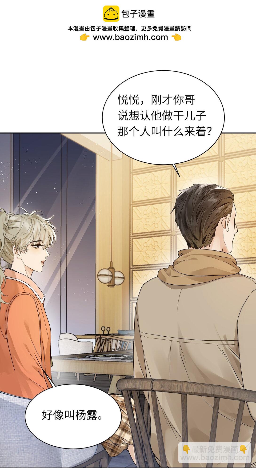 047 我肯定早就喜欢你了！-第48话