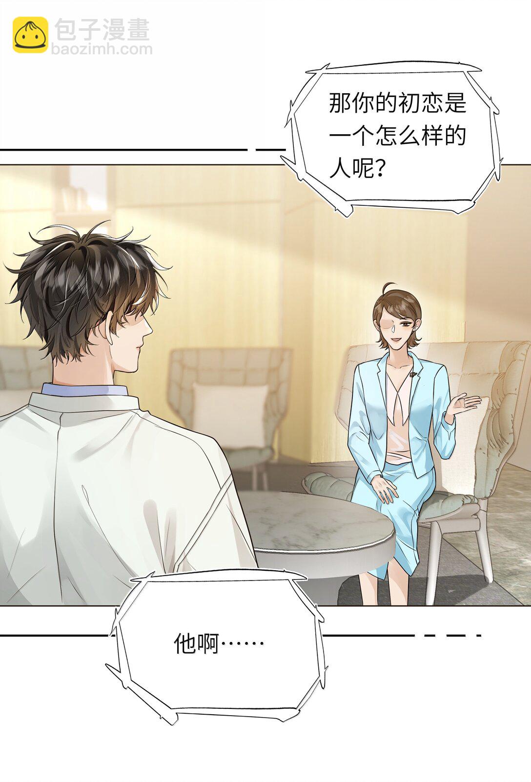 047 我肯定早就喜欢你了！-第48话