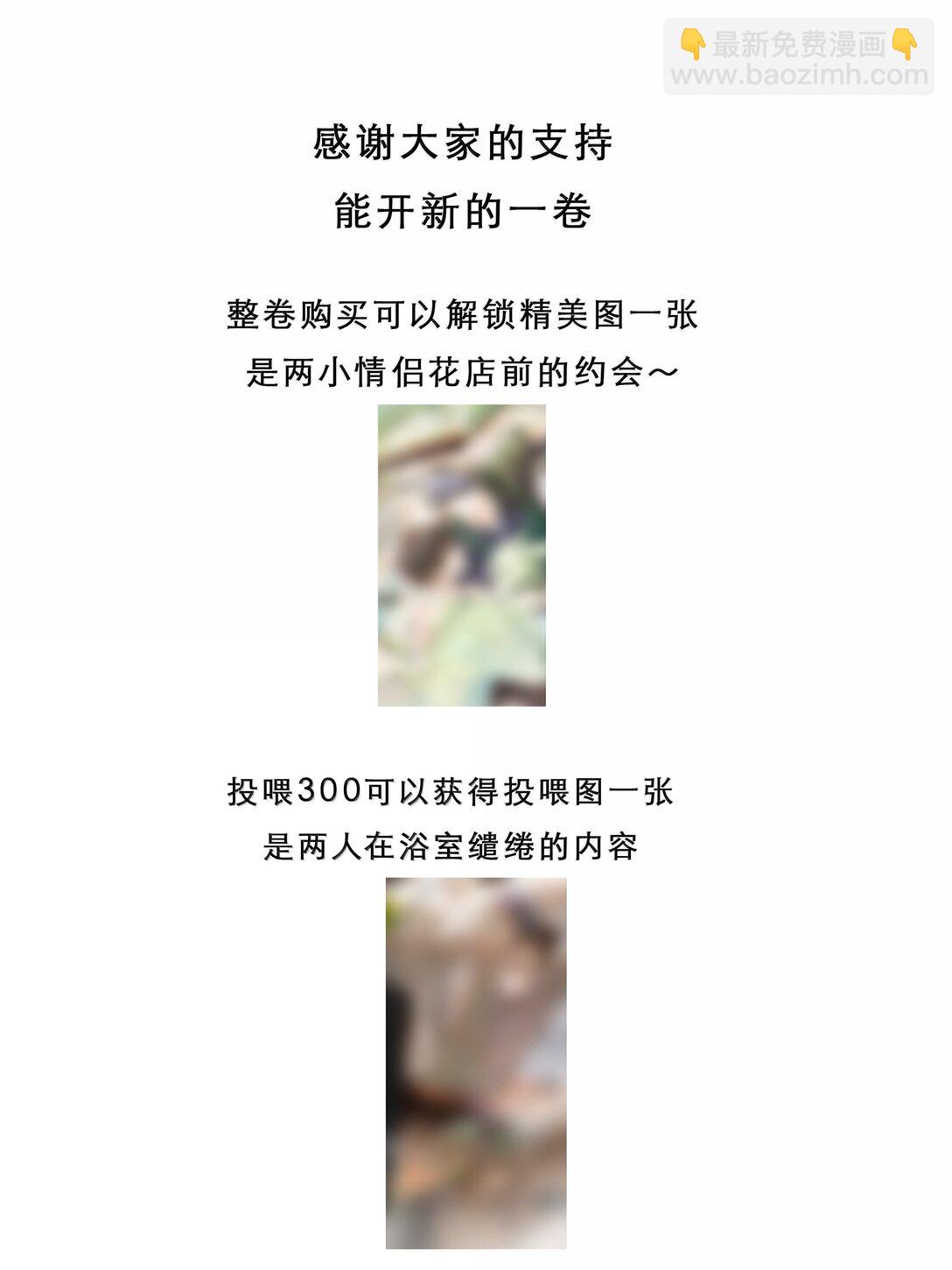 047 我肯定早就喜欢你了！-第48话
