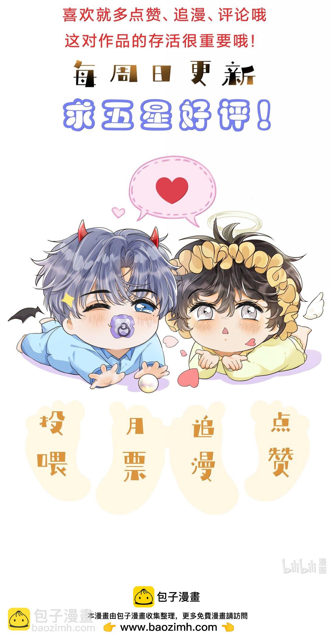 047 我肯定早就喜欢你了！-第48话