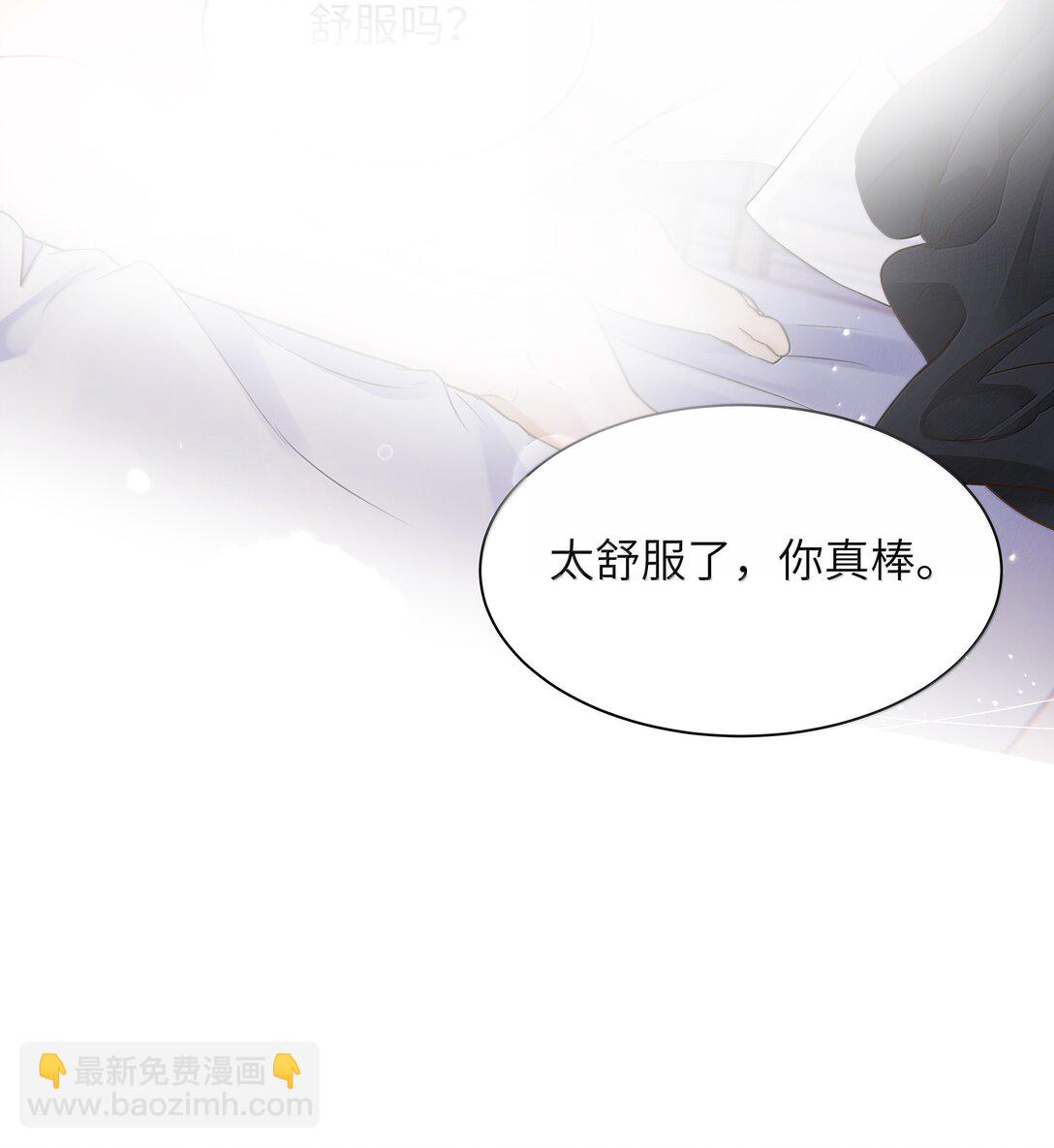 047 我肯定早就喜欢你了！-第48话