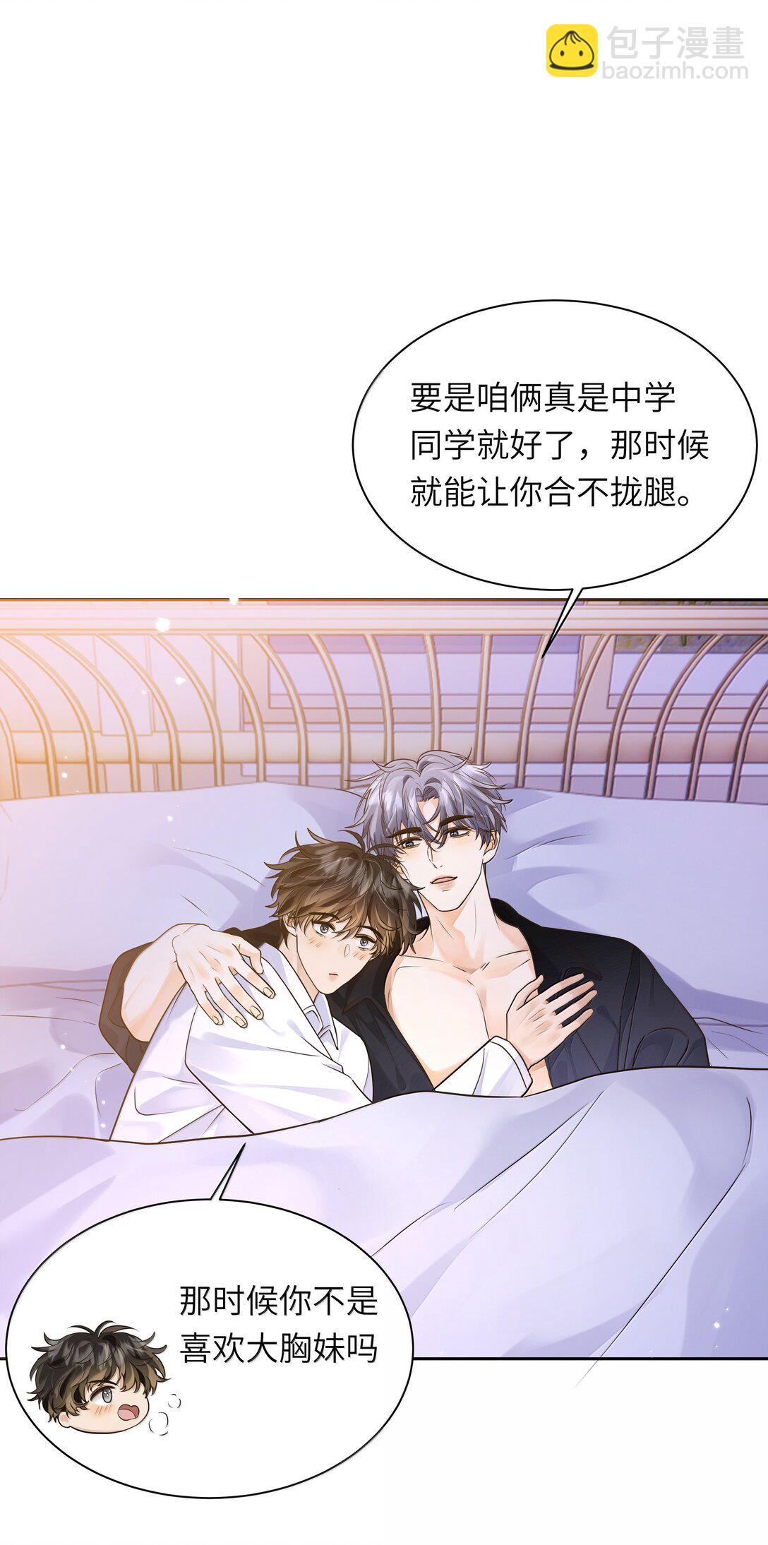 047 我肯定早就喜欢你了！-第48话