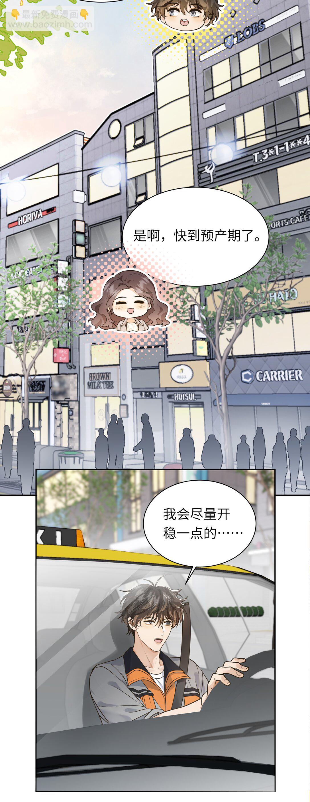 049 不会这么巧吧？！-第50话