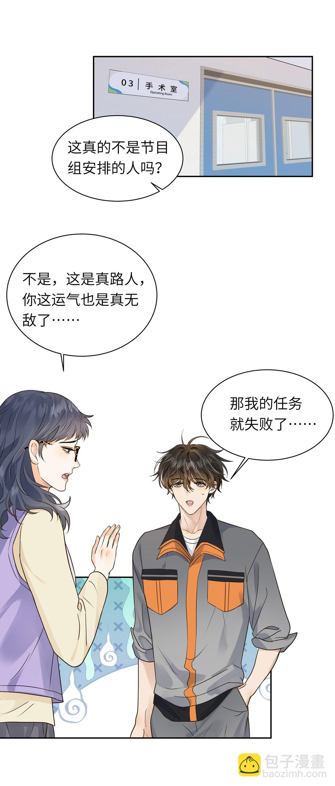 049 不会这么巧吧？！-第50话