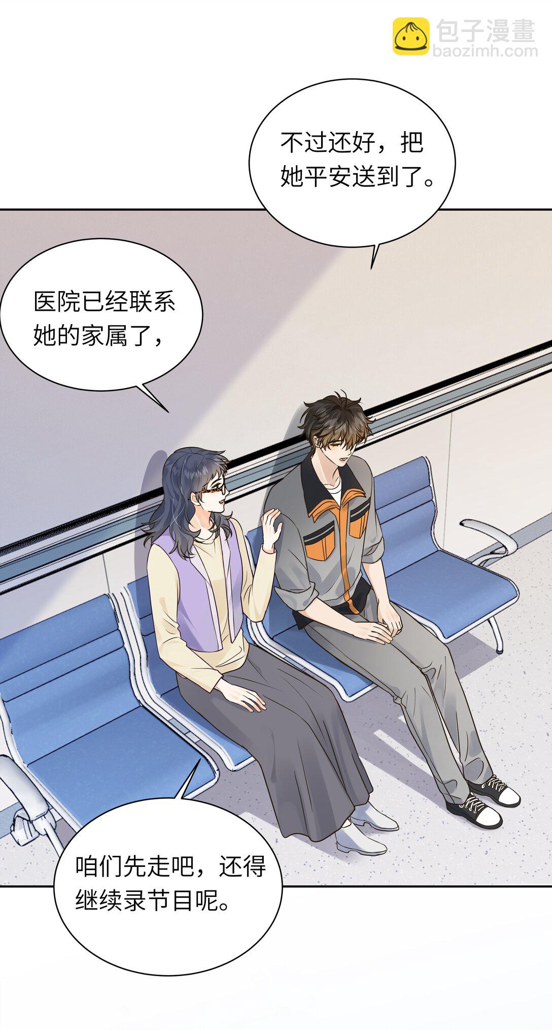 049 不会这么巧吧？！-第50话