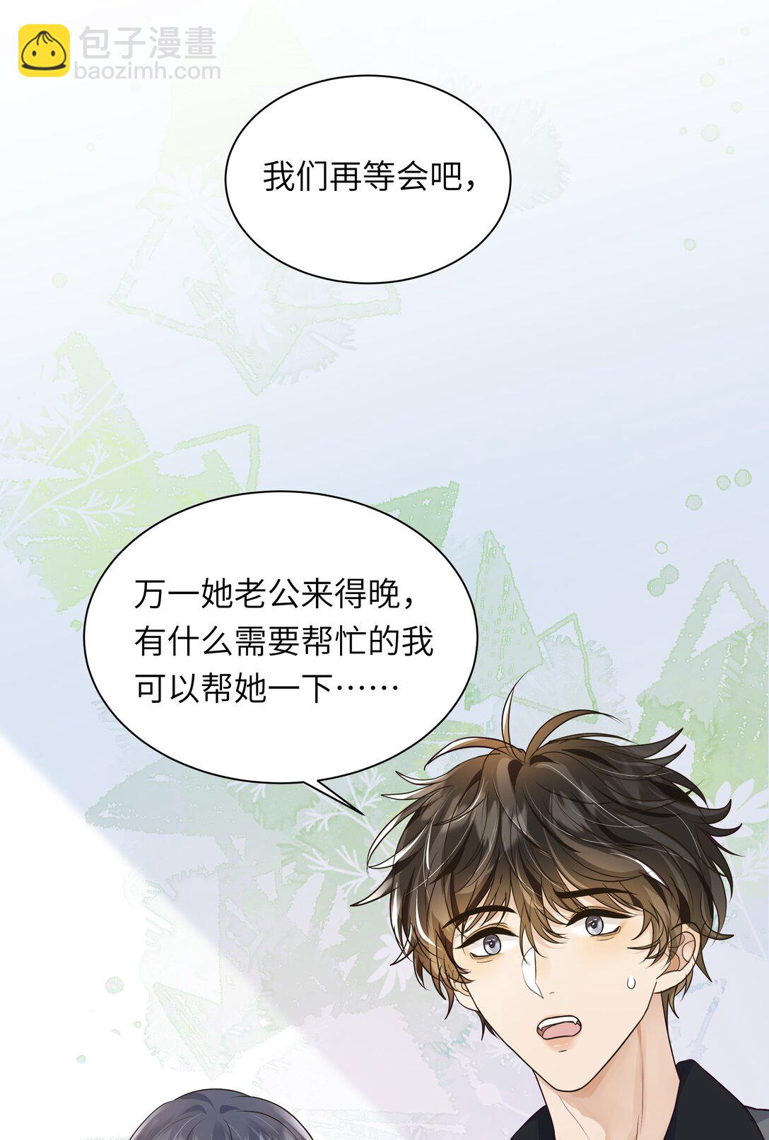 049 不会这么巧吧？！-第50话