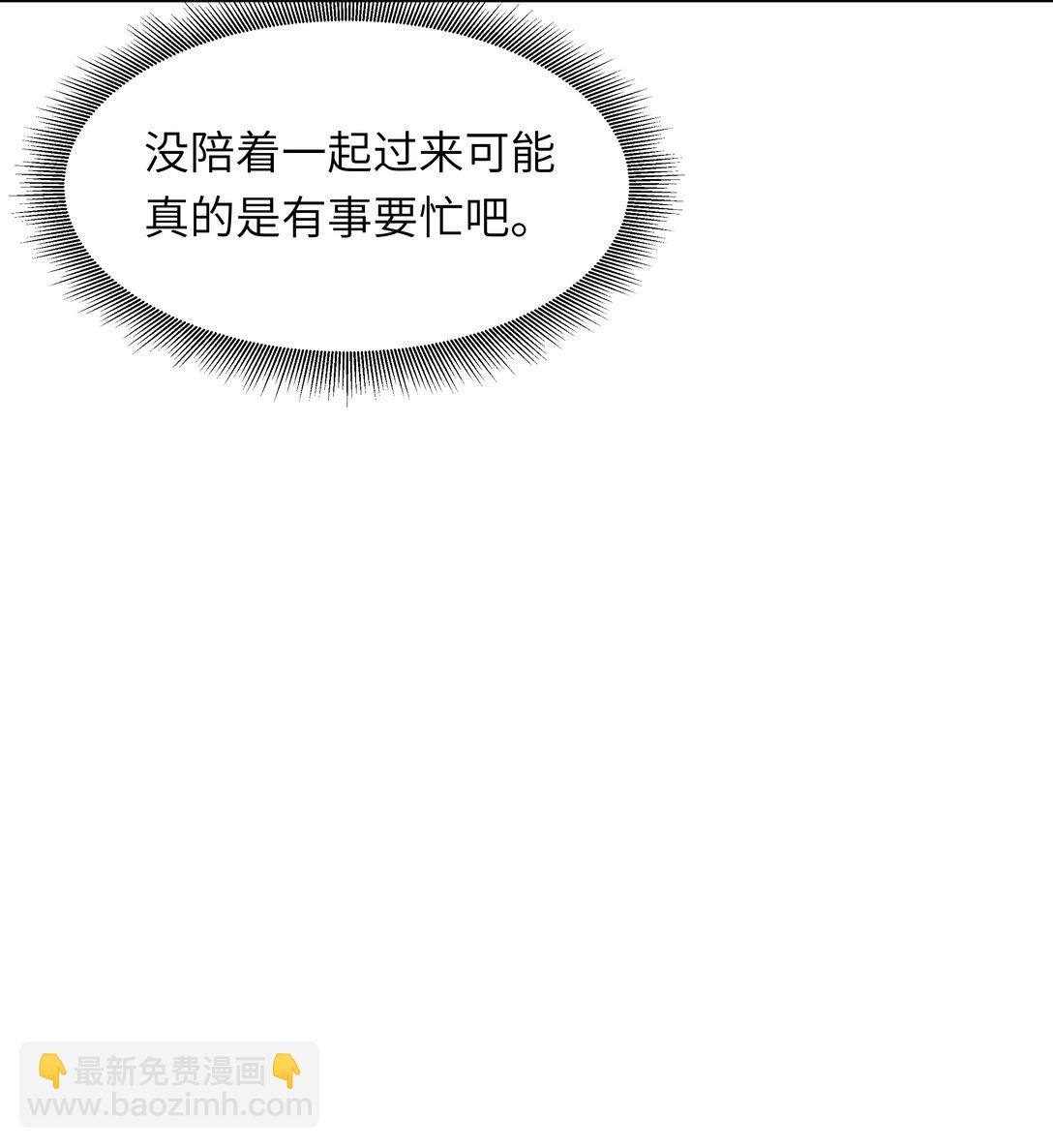 049 不会这么巧吧？！-第50话