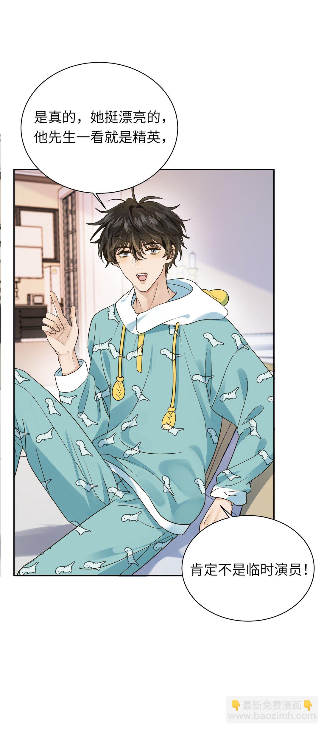 049 不会这么巧吧？！-第50话