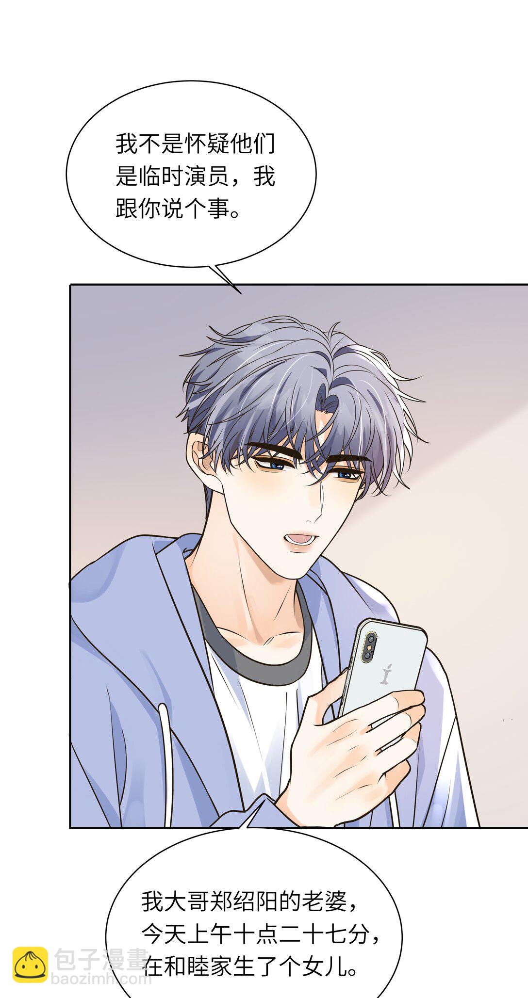 049 不会这么巧吧？！-第50话