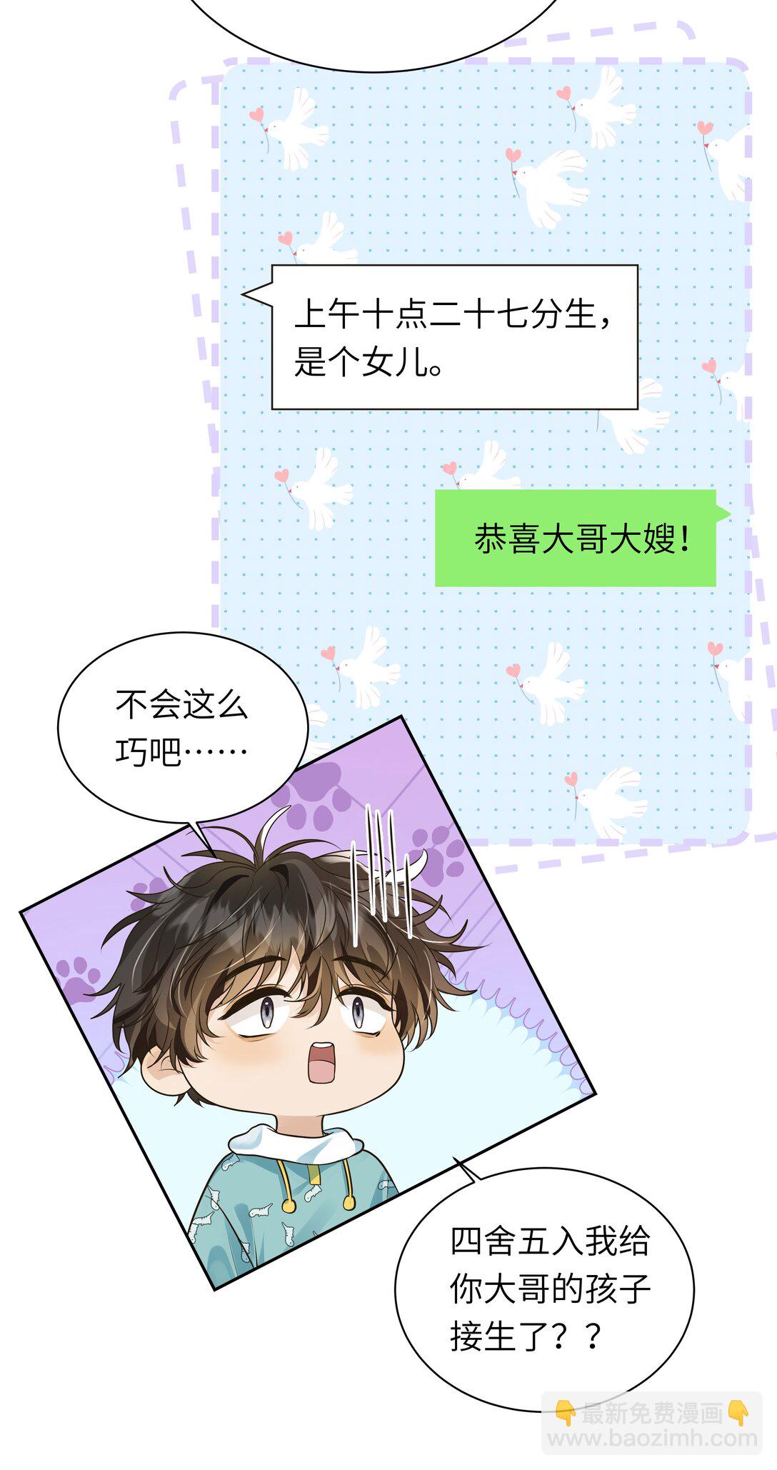 049 不会这么巧吧？！-第50话