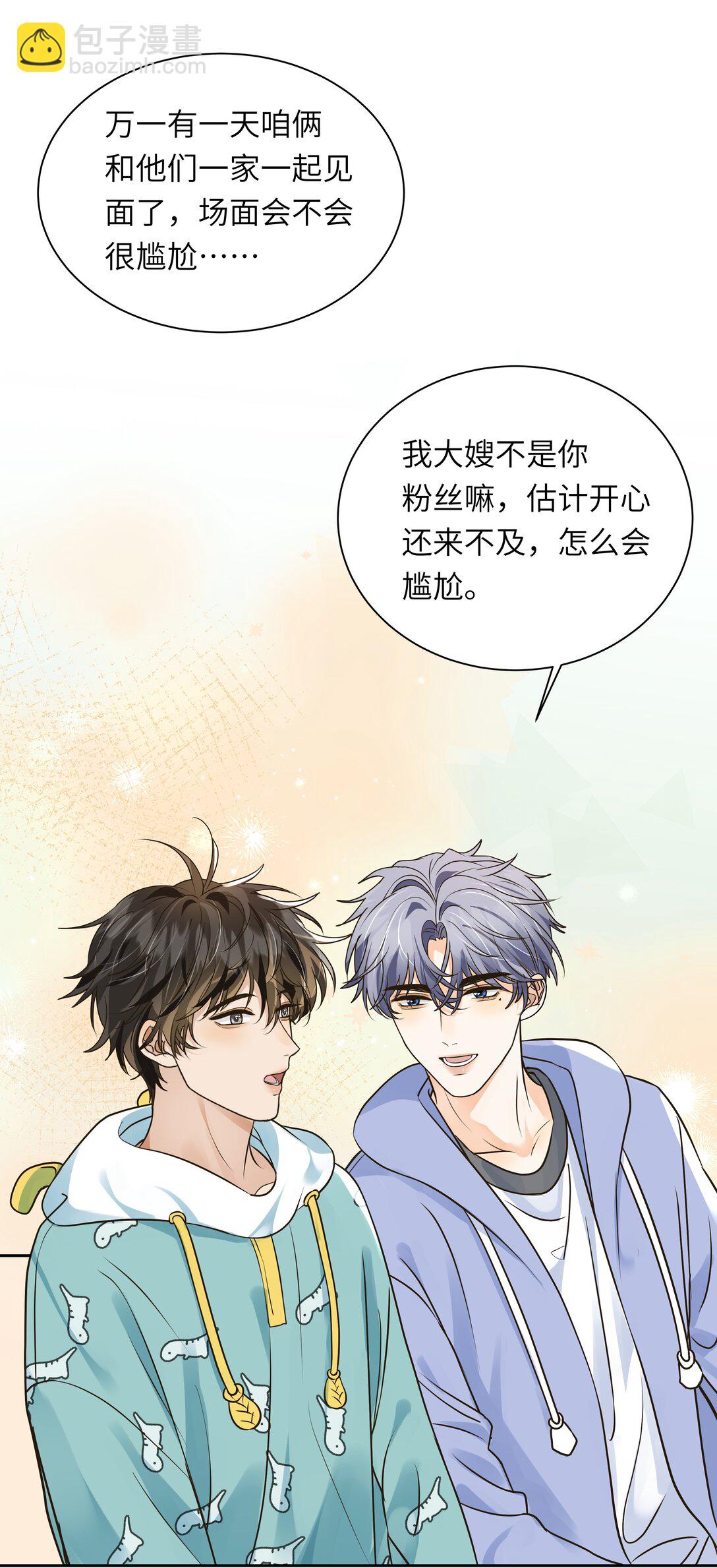 049 不会这么巧吧？！-第50话