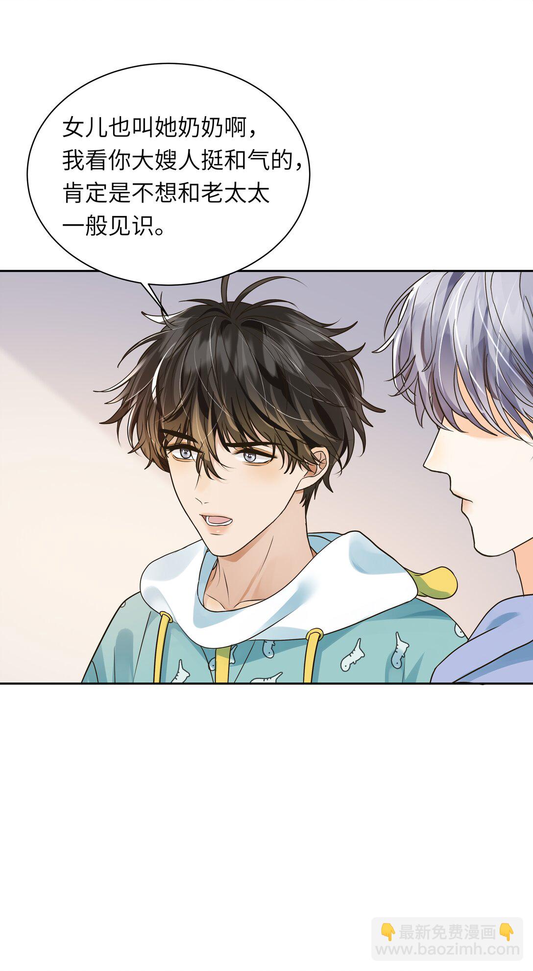 049 不会这么巧吧？！-第50话