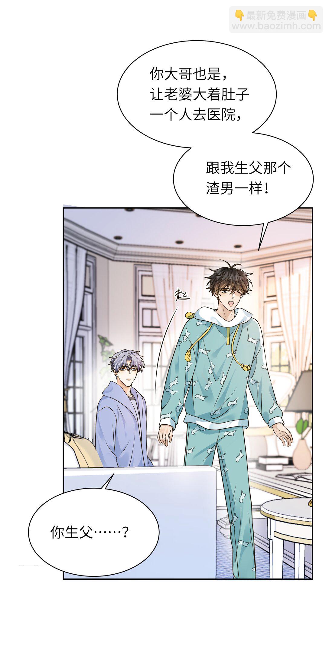 049 不会这么巧吧？！-第50话