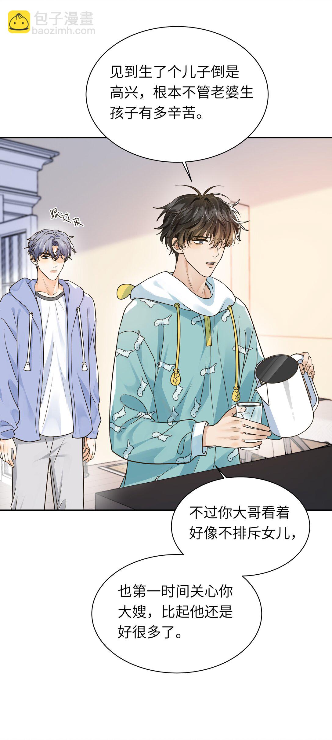 049 不会这么巧吧？！-第50话