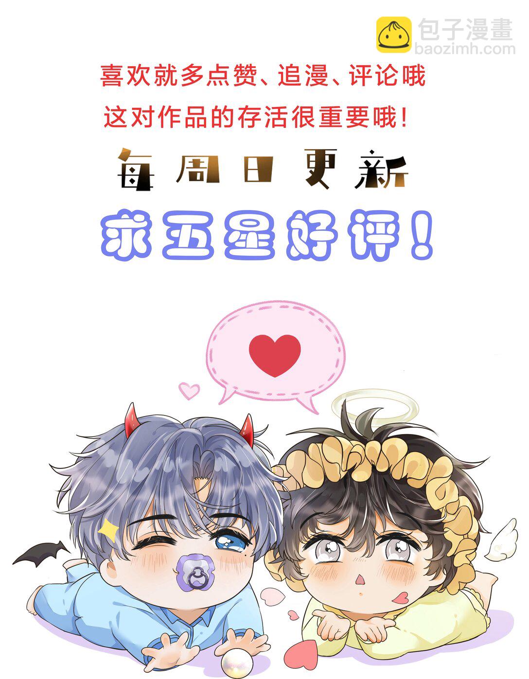 049 不会这么巧吧？！-第50话
