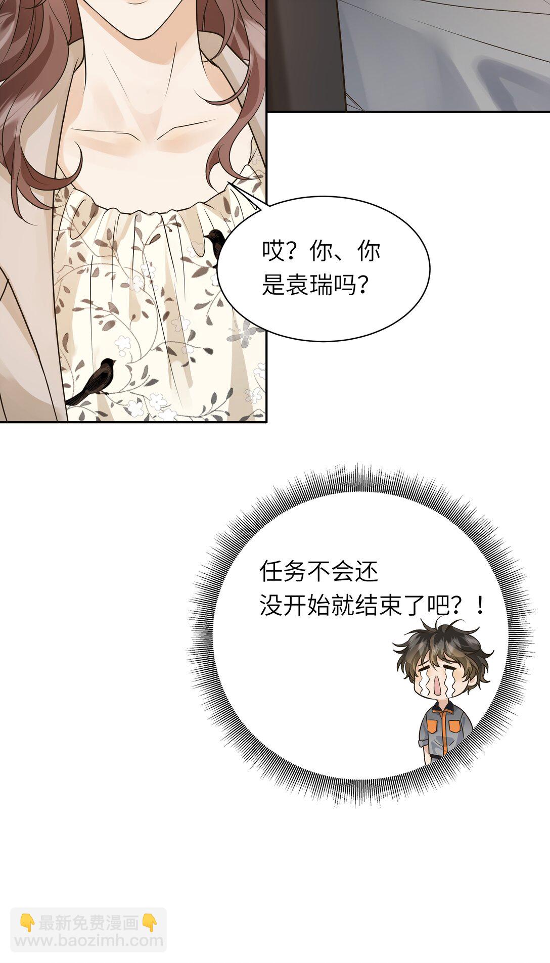 049 不会这么巧吧？！-第50话