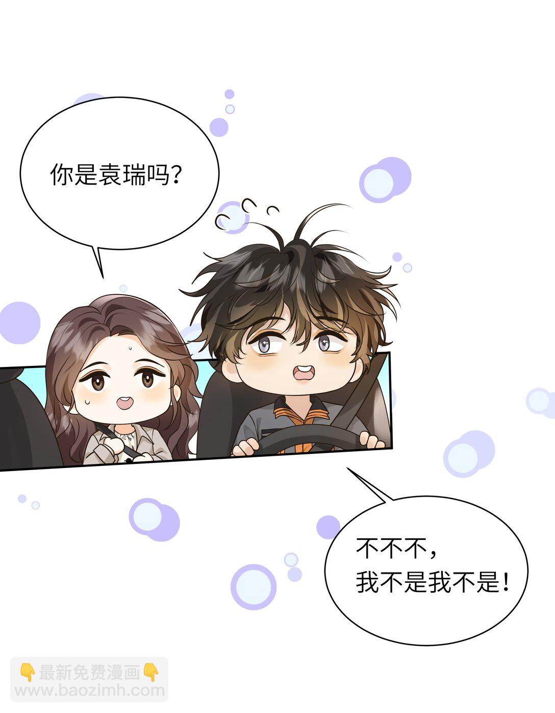 049 不会这么巧吧？！-第50话