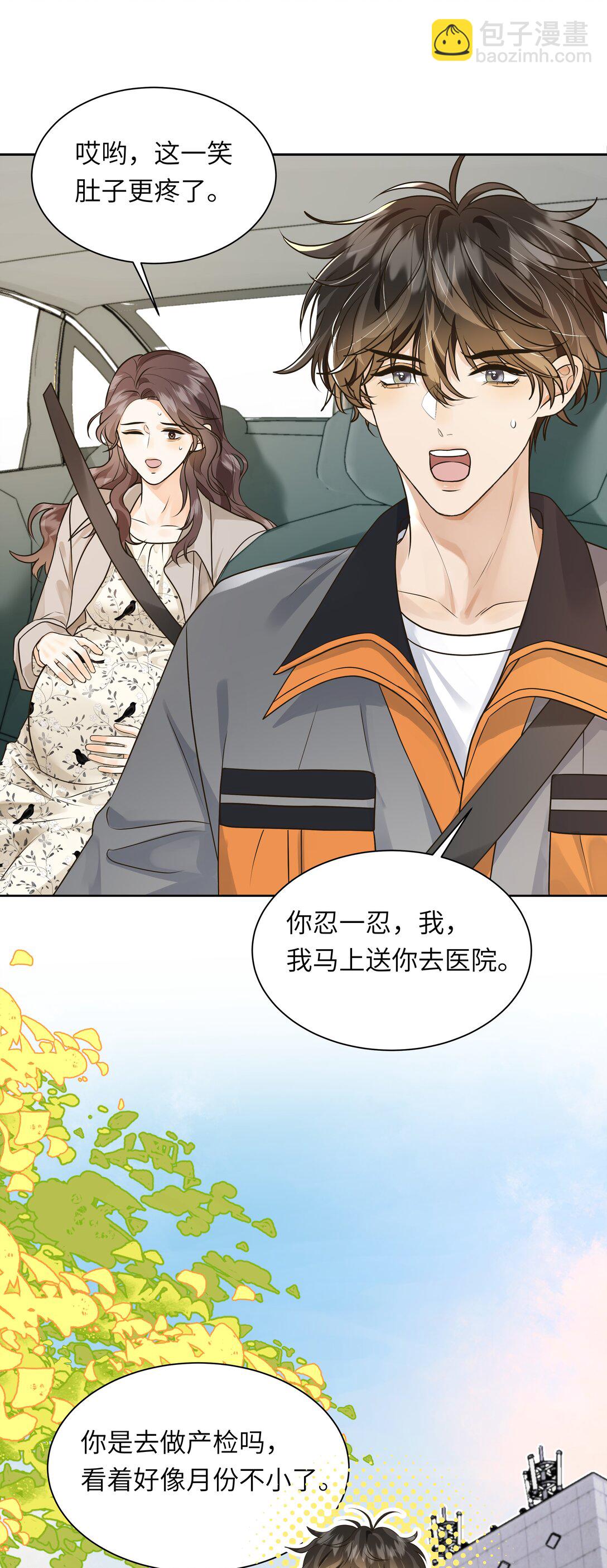 049 不会这么巧吧？！-第50话