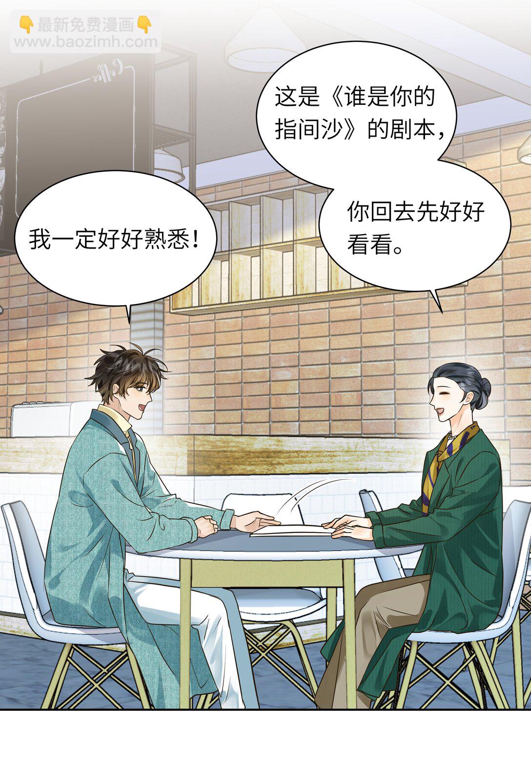 051 这是什么顶级修罗场啊！-第52话
