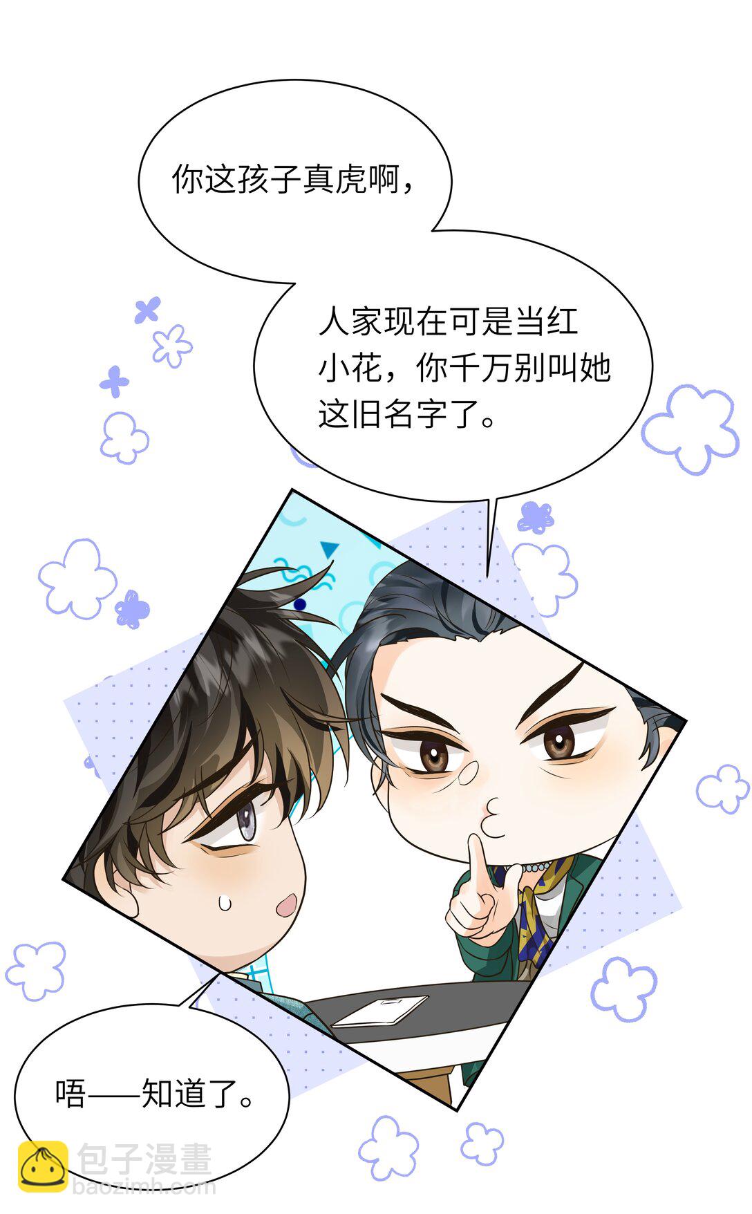 051 这是什么顶级修罗场啊！-第52话
