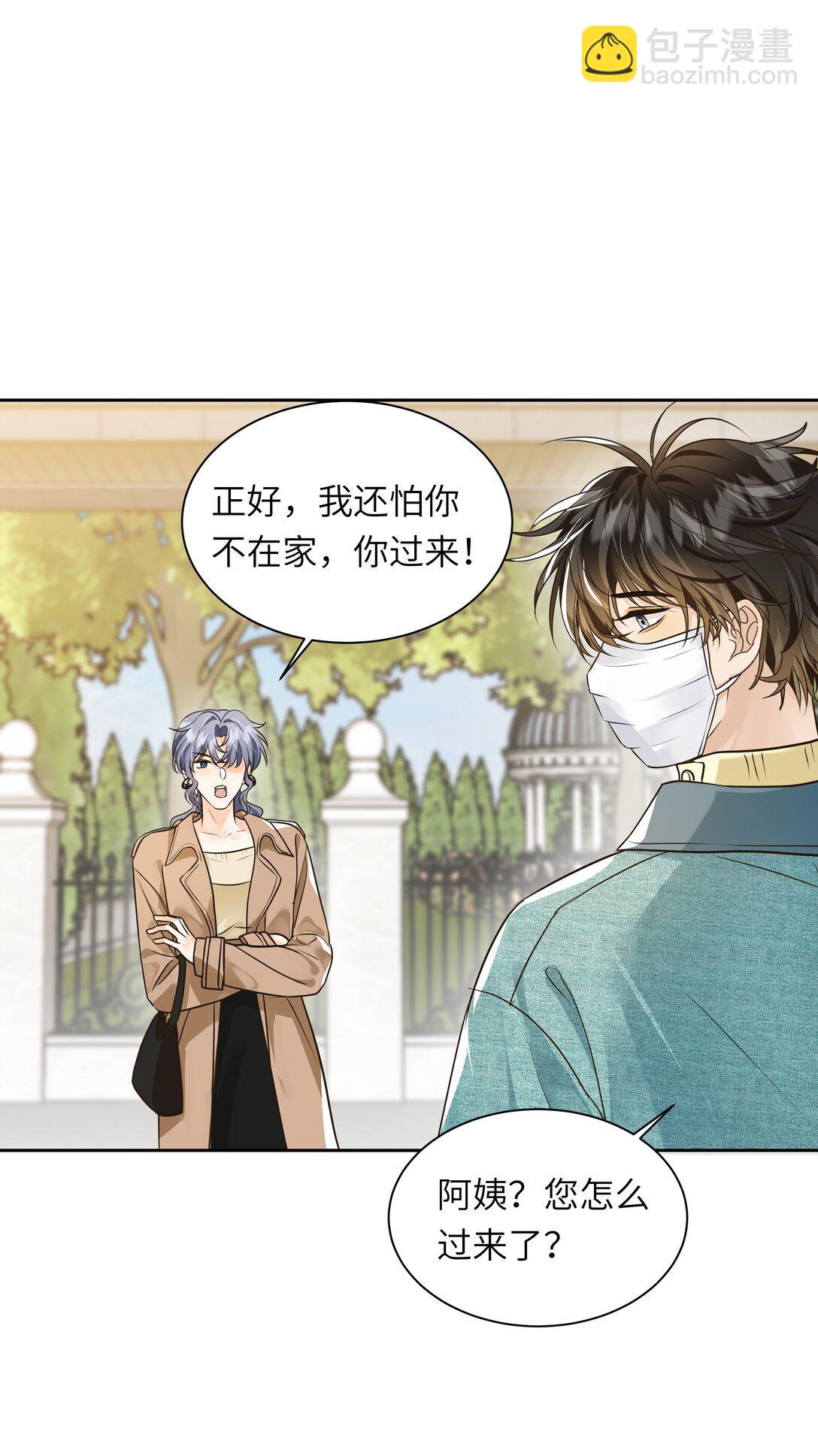 051 这是什么顶级修罗场啊！-第52话