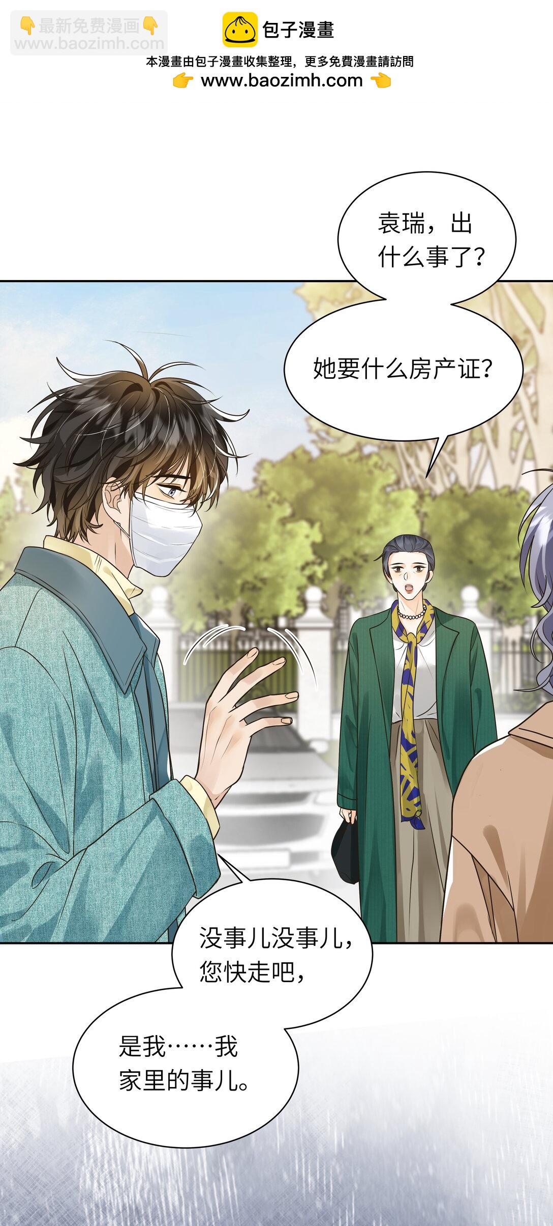 051 这是什么顶级修罗场啊！-第52话