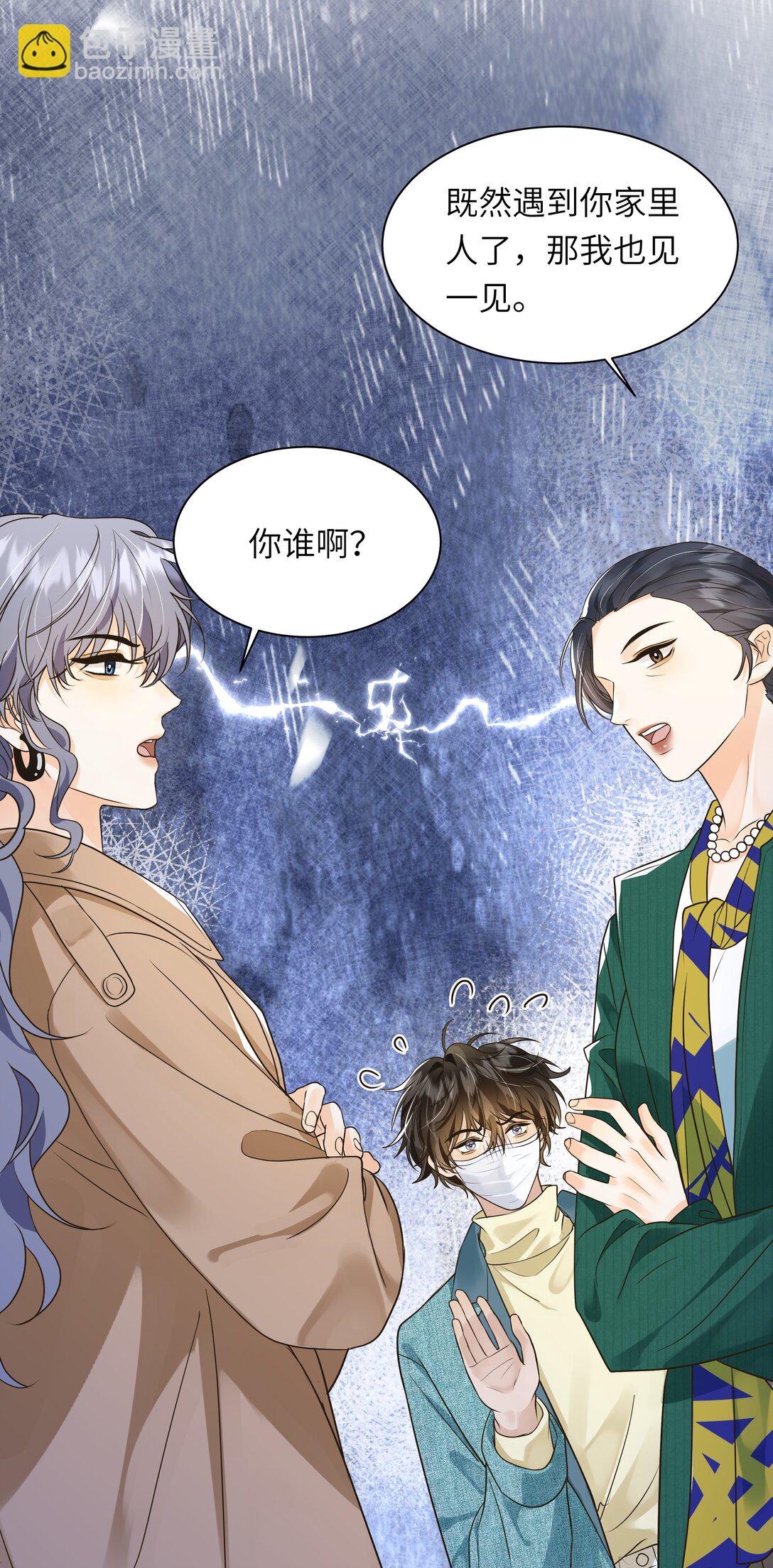 051 这是什么顶级修罗场啊！-第52话