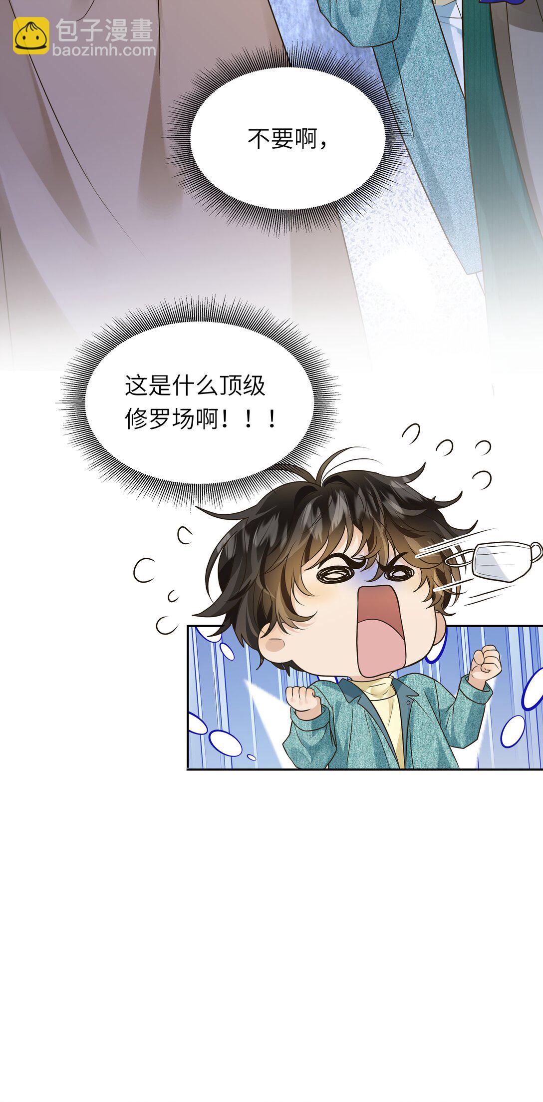 051 这是什么顶级修罗场啊！-第52话