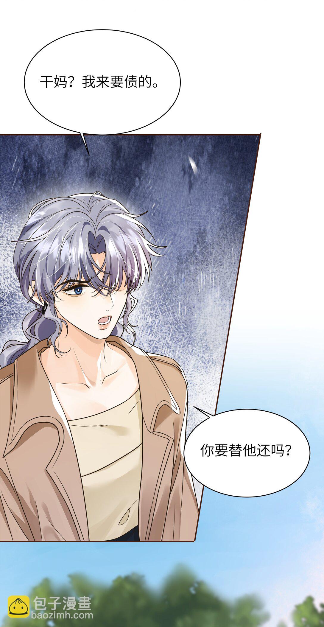 051 这是什么顶级修罗场啊！-第52话