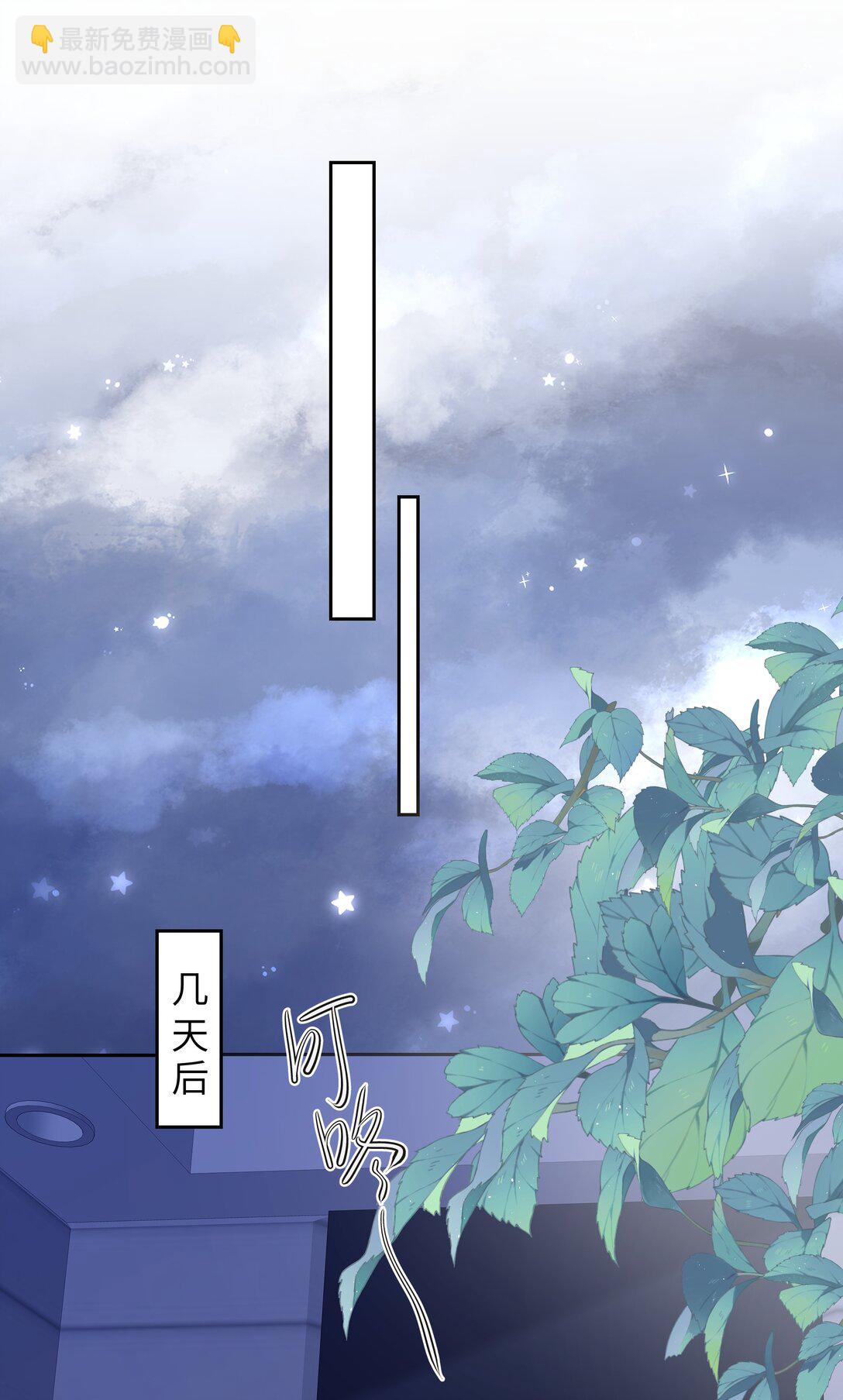053 你是不是缺心眼？！-第54话