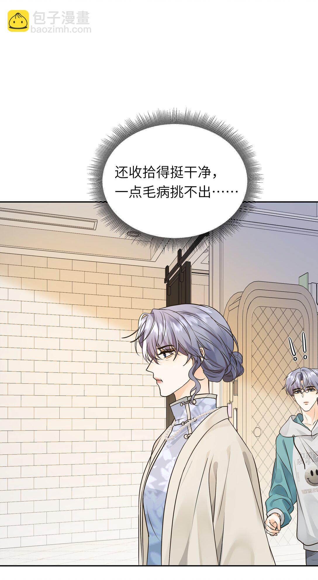 053 你是不是缺心眼？！-第54话