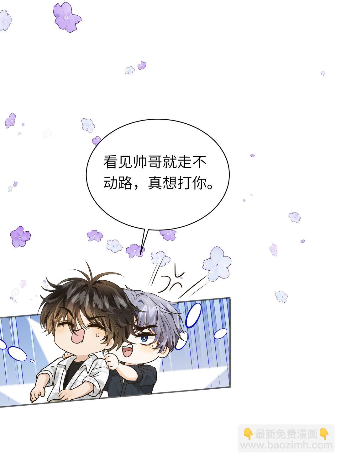 053 你是不是缺心眼？！-第54话