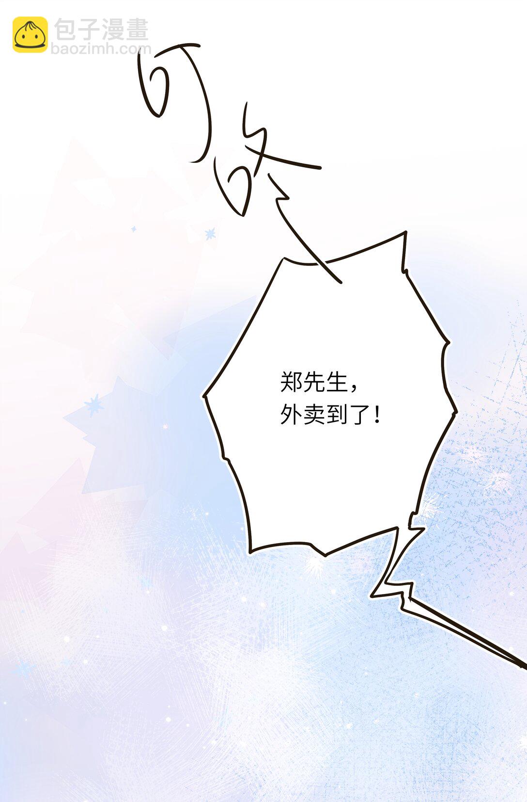 053 你是不是缺心眼？！-第54话