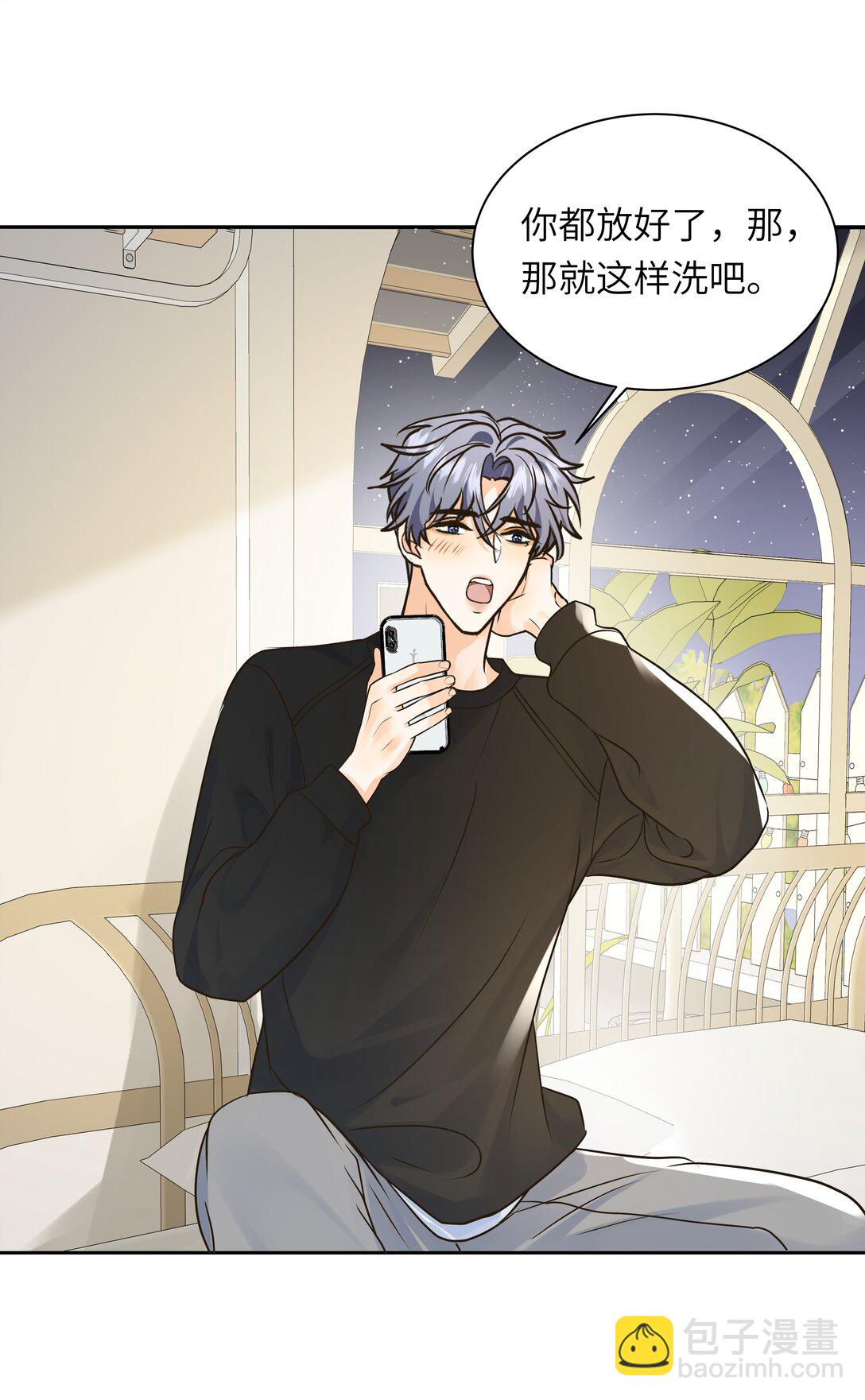 055 要不要看我洗澡-第56话