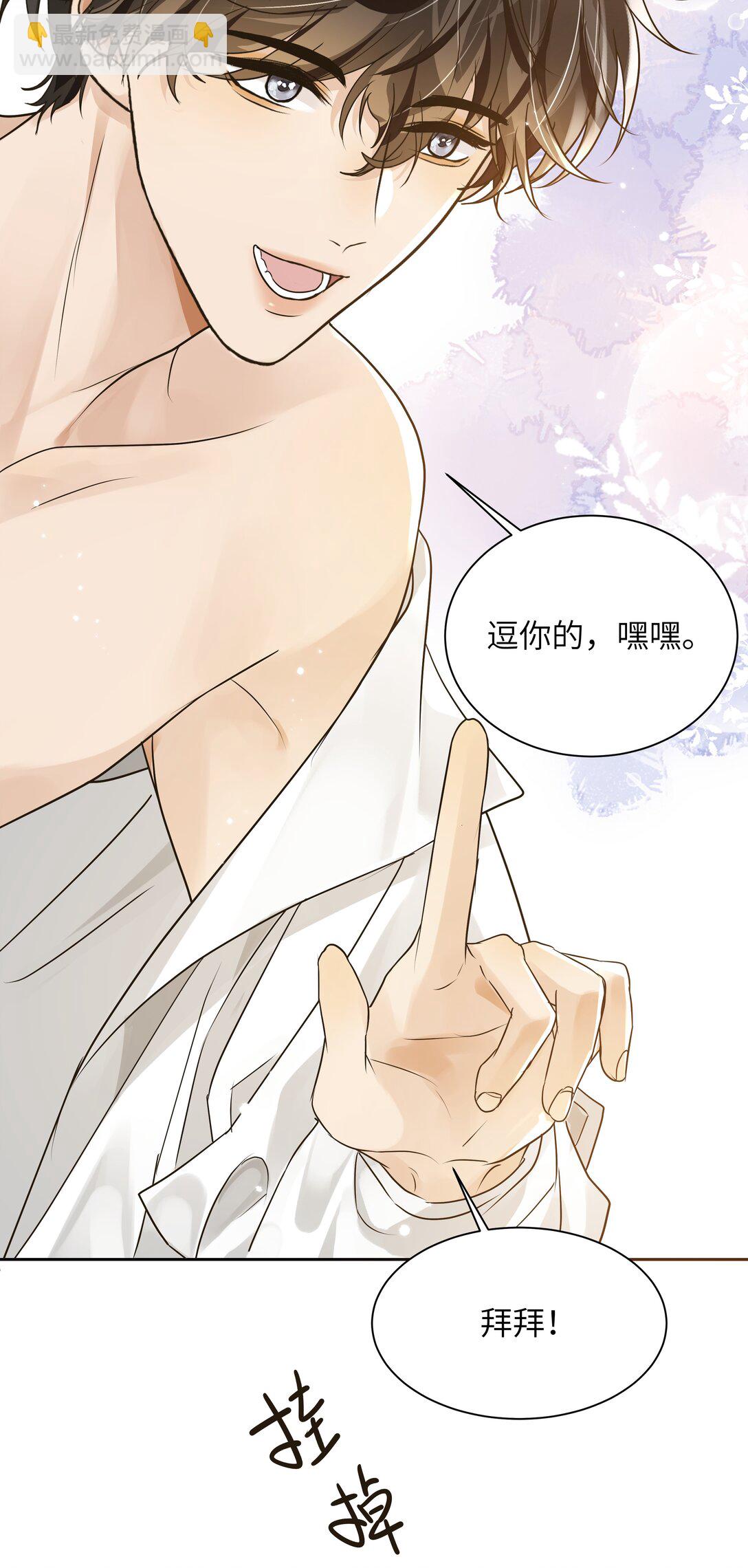 055 要不要看我洗澡-第56话