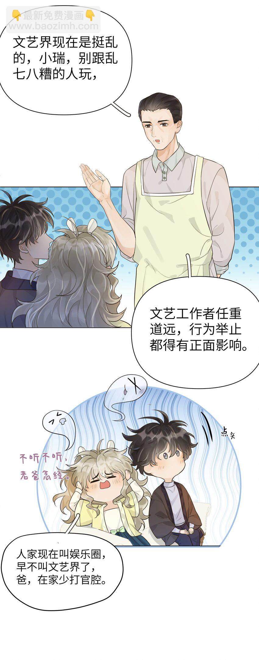 005 更喜欢他了怎么办！！-第6话