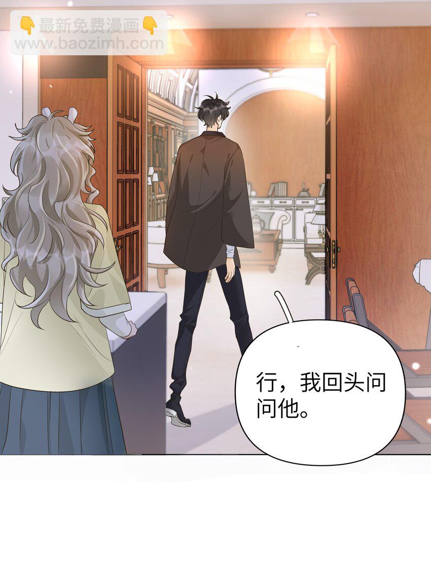 005 更喜欢他了怎么办！！-第6话