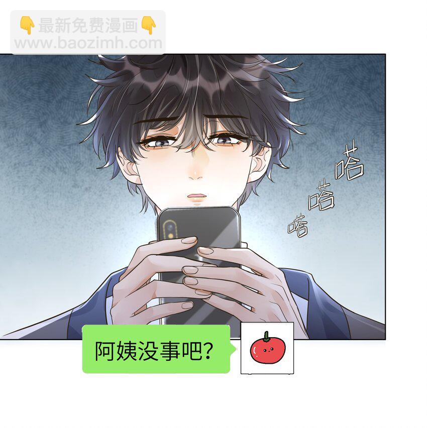 005 更喜欢他了怎么办！！-第6话