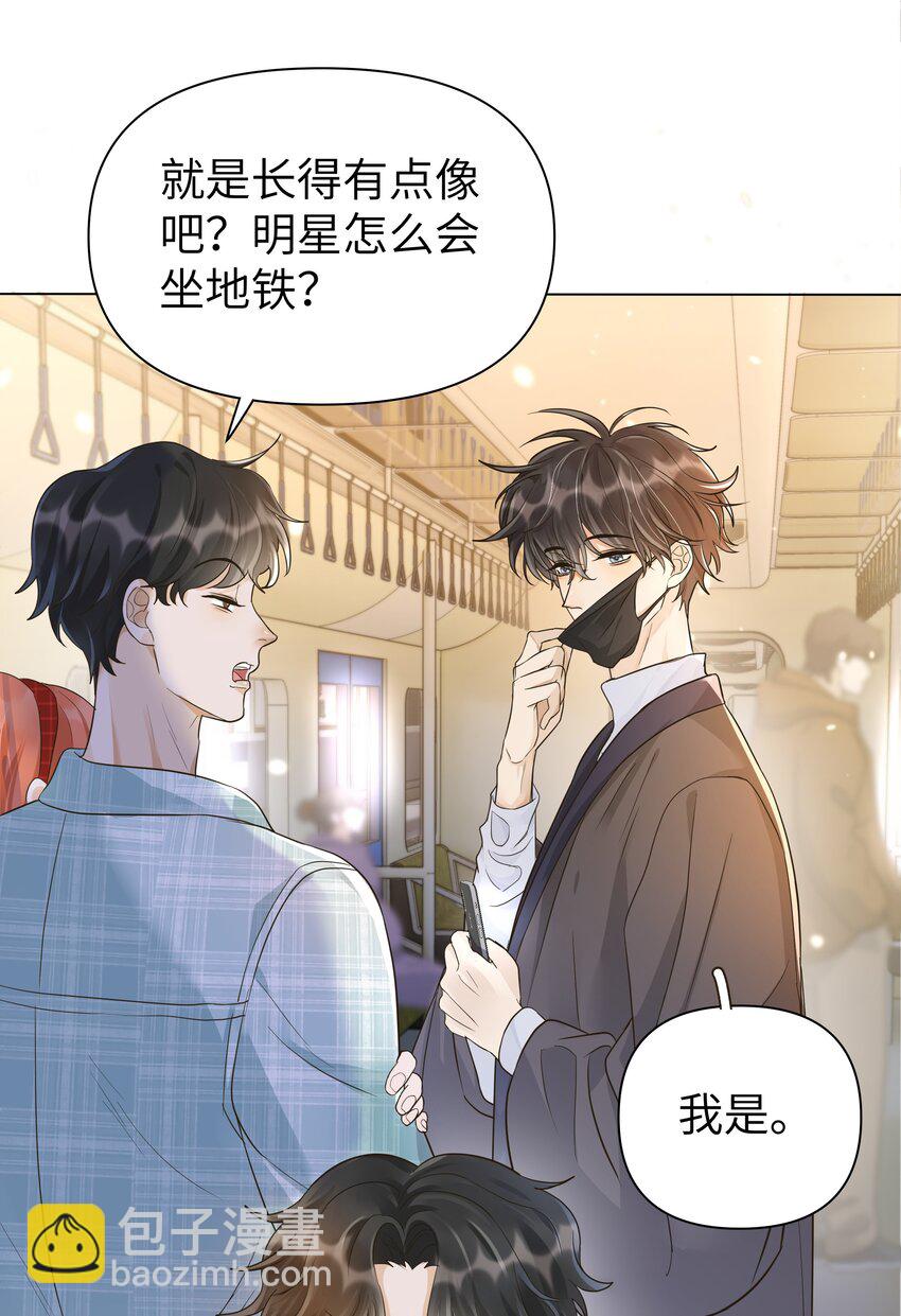 005 更喜欢他了怎么办！！-第6话