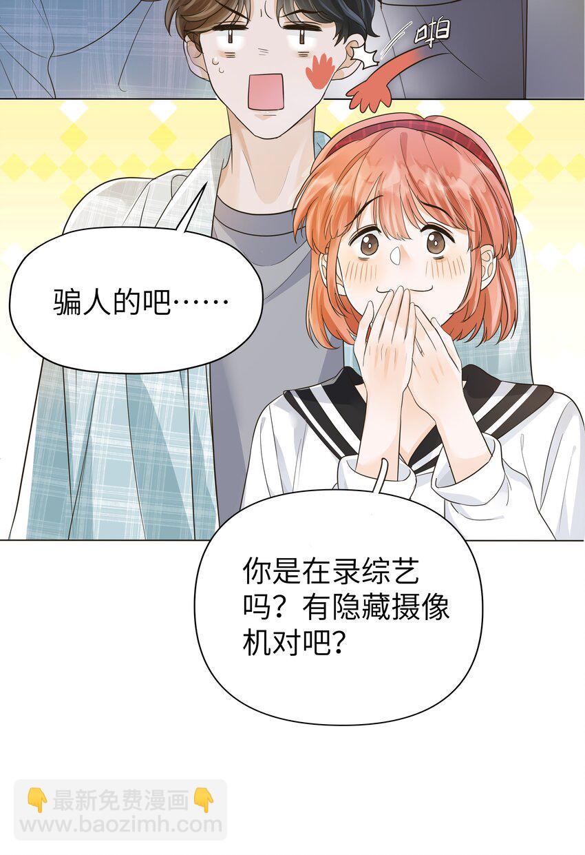 005 更喜欢他了怎么办！！-第6话