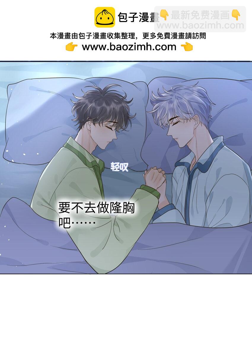 005 更喜欢他了怎么办！！-第6话