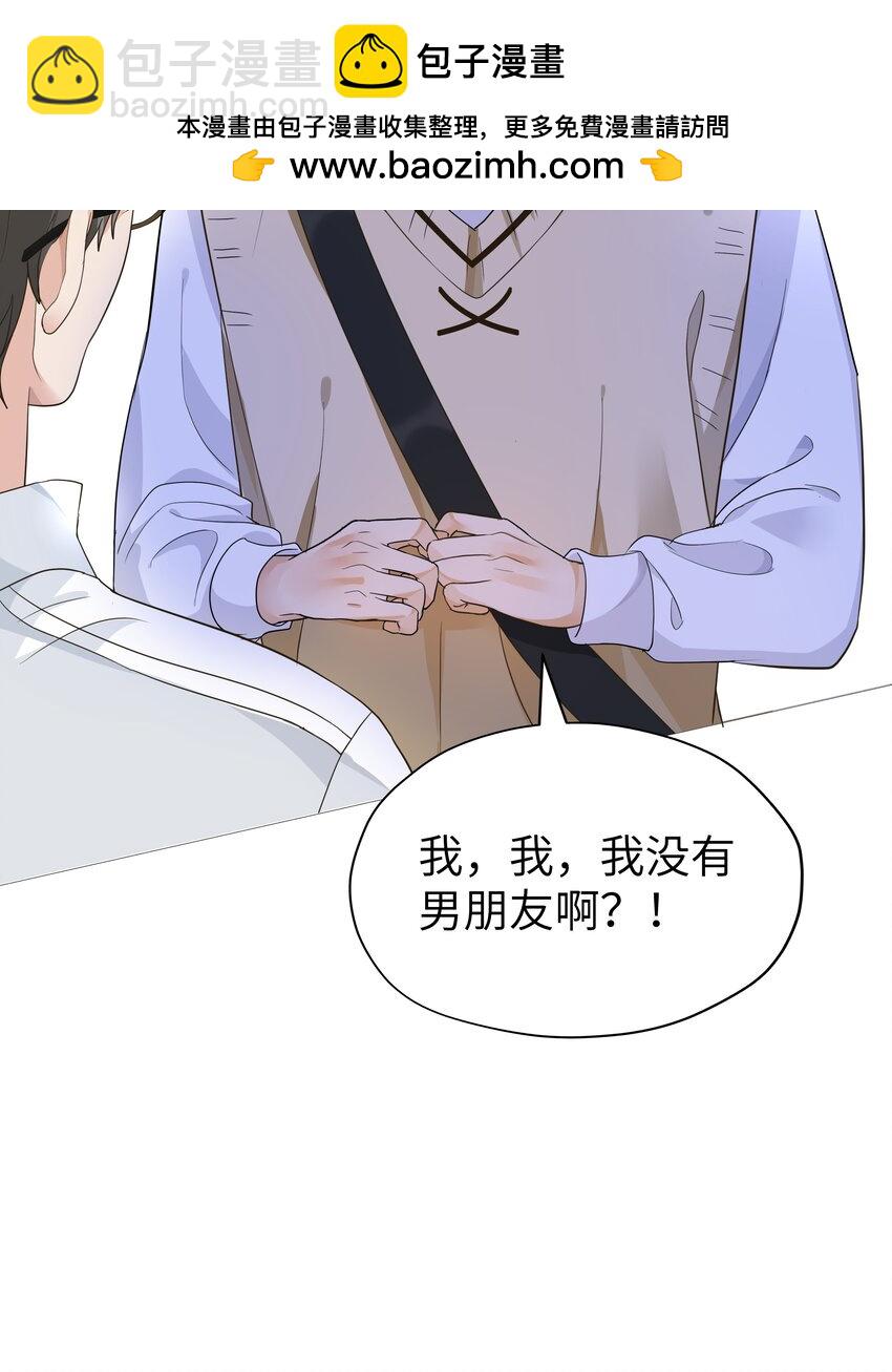 007 就是你男朋友啊！-第8话