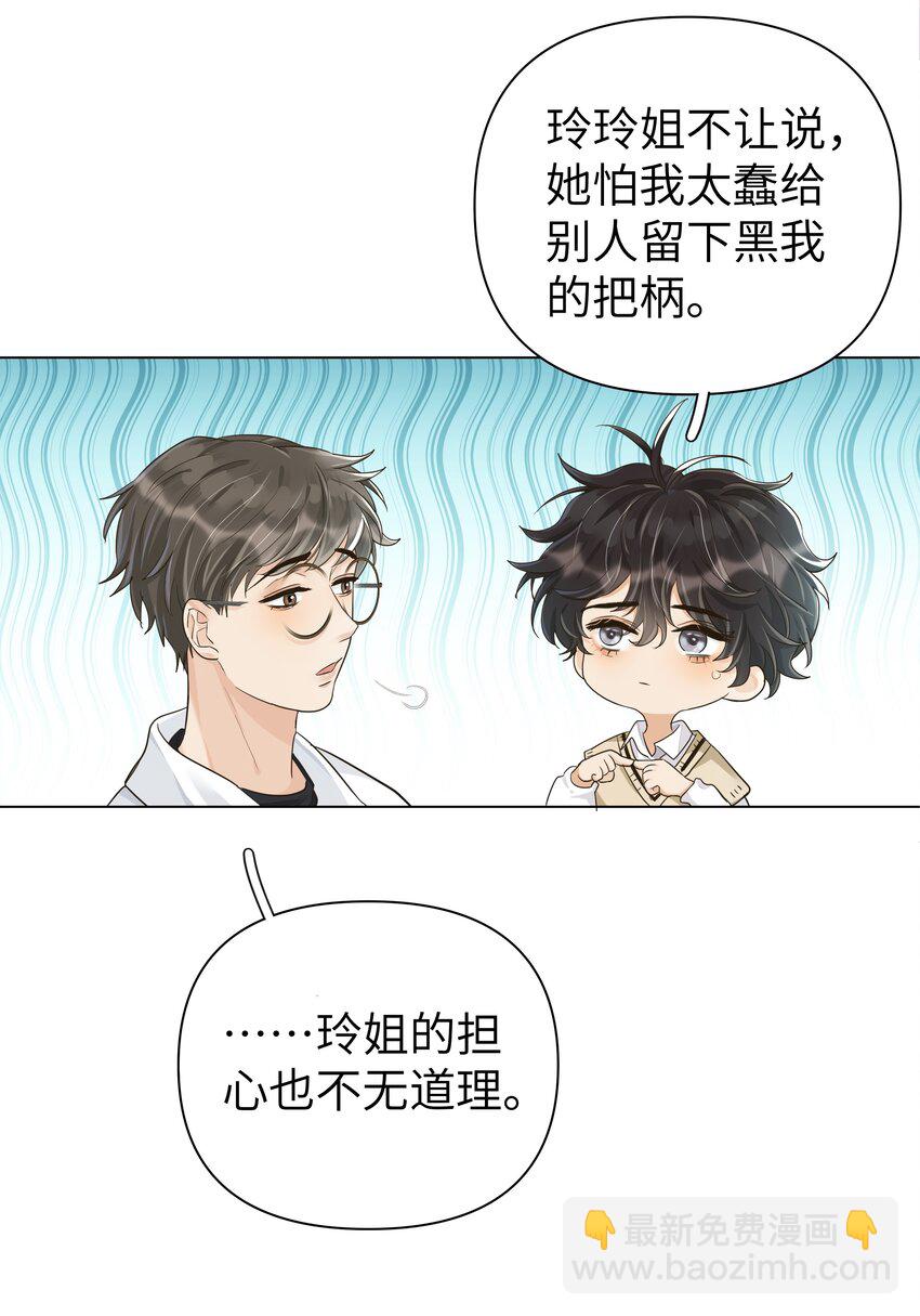 007 就是你男朋友啊！-第8话