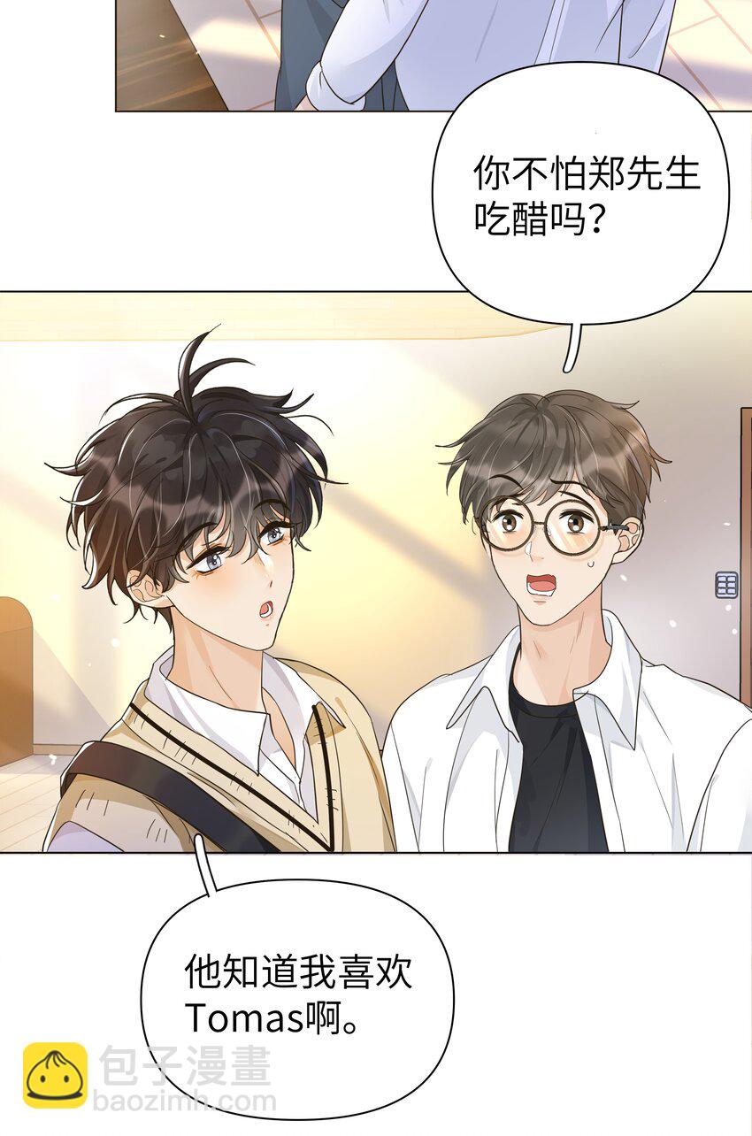 007 就是你男朋友啊！-第8话