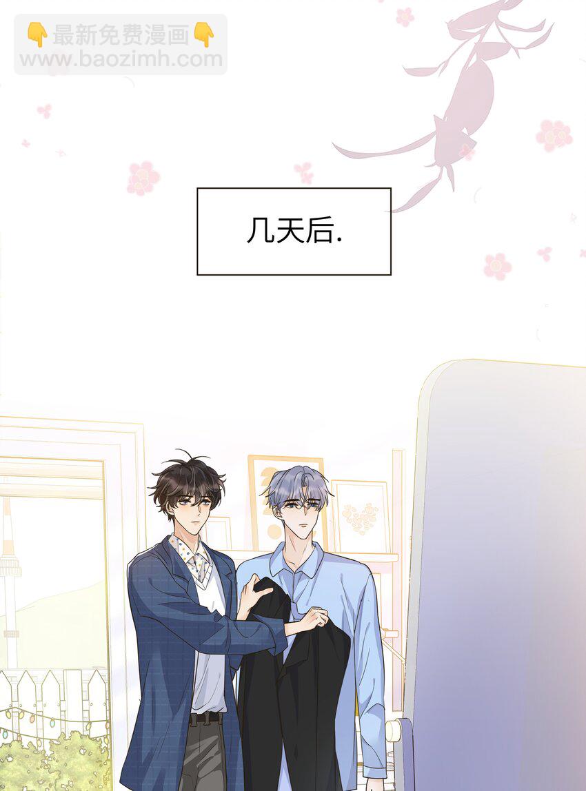 007 就是你男朋友啊！-第8话