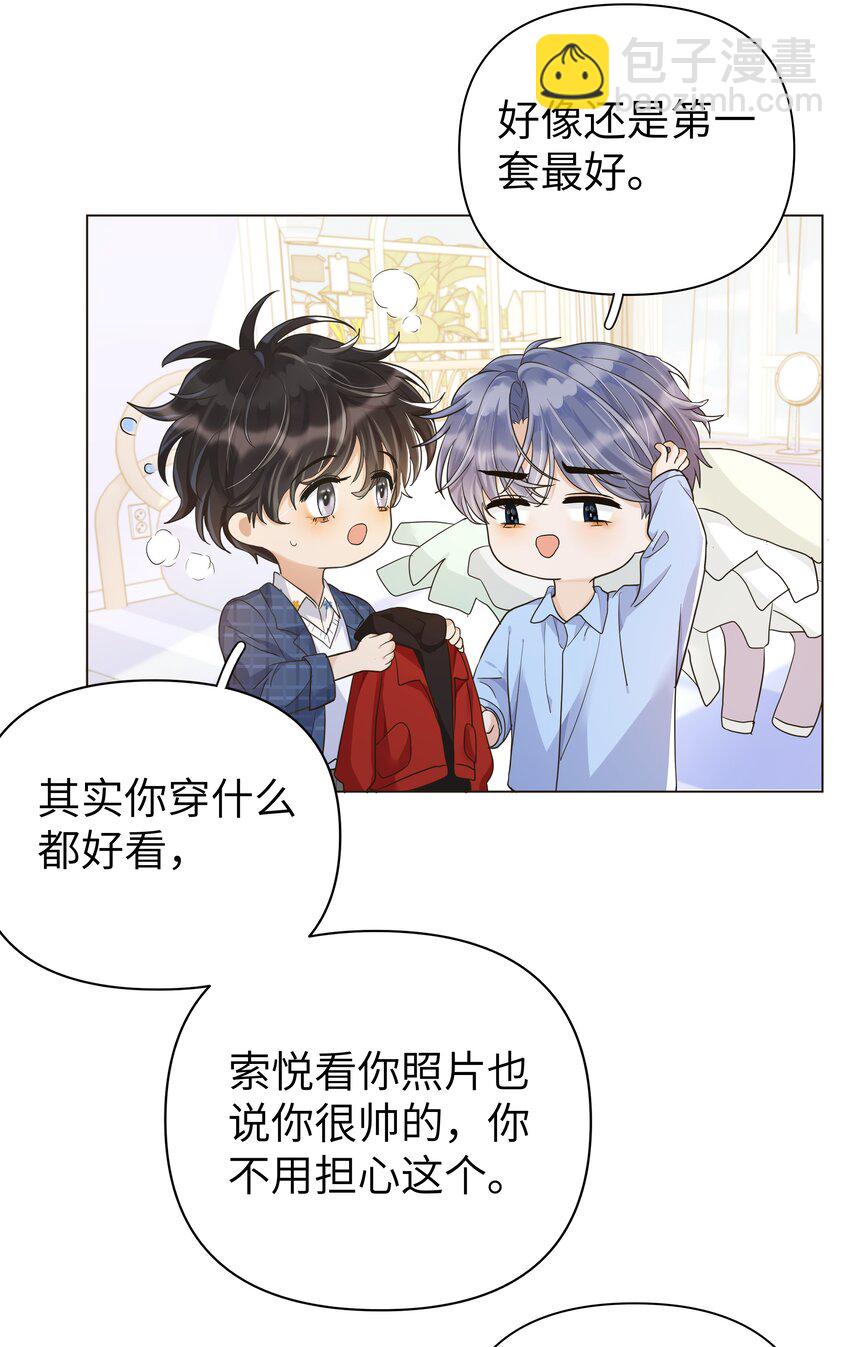 007 就是你男朋友啊！-第8话