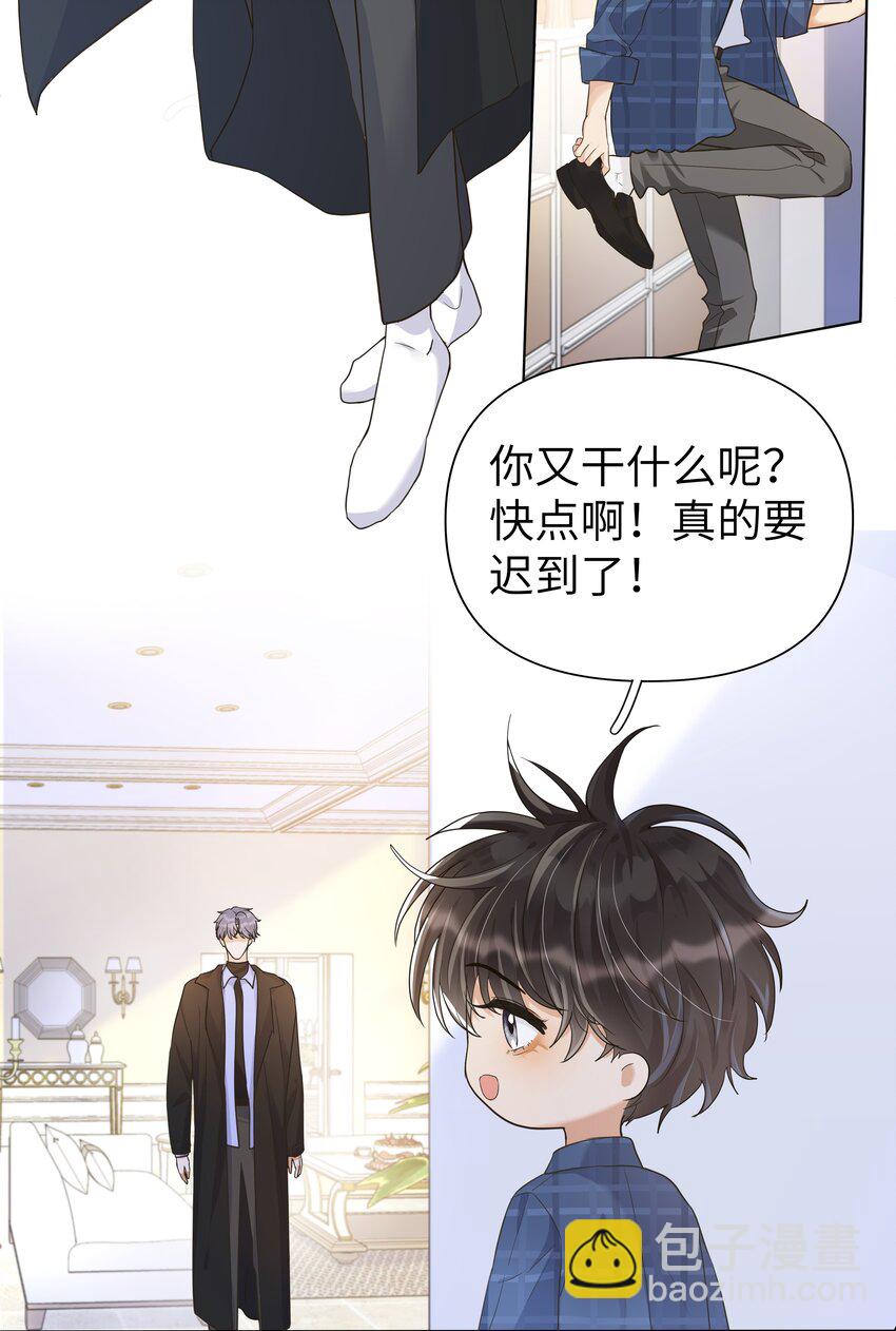 007 就是你男朋友啊！-第8话