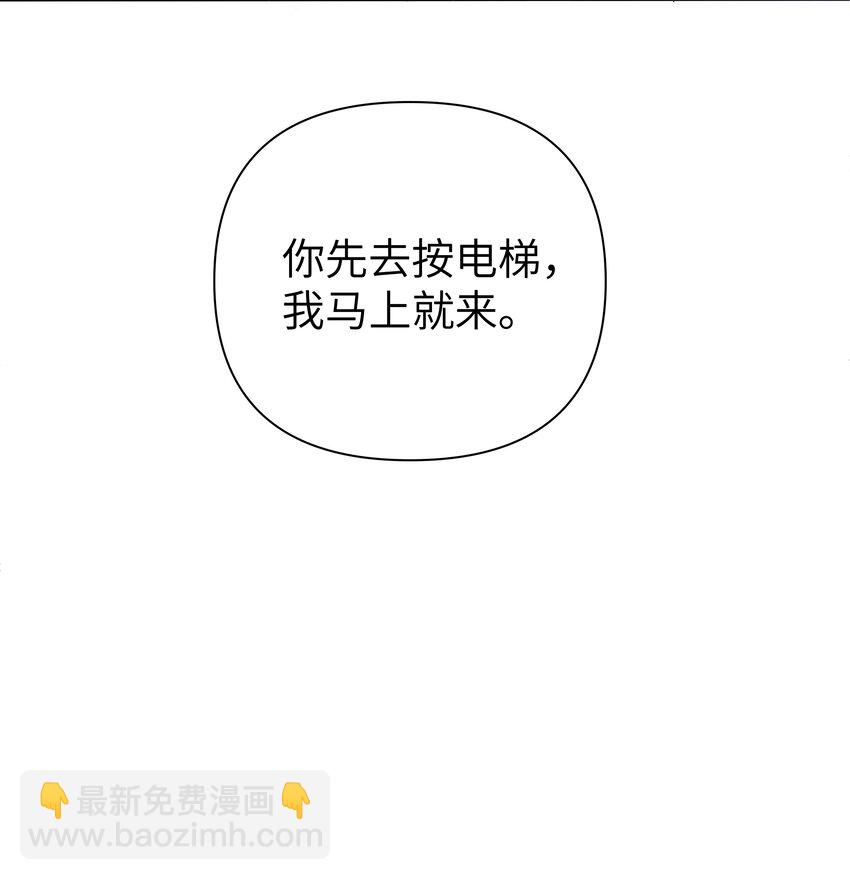 007 就是你男朋友啊！-第8话