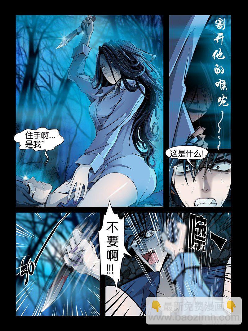 第一集【梦魇】下-第2话