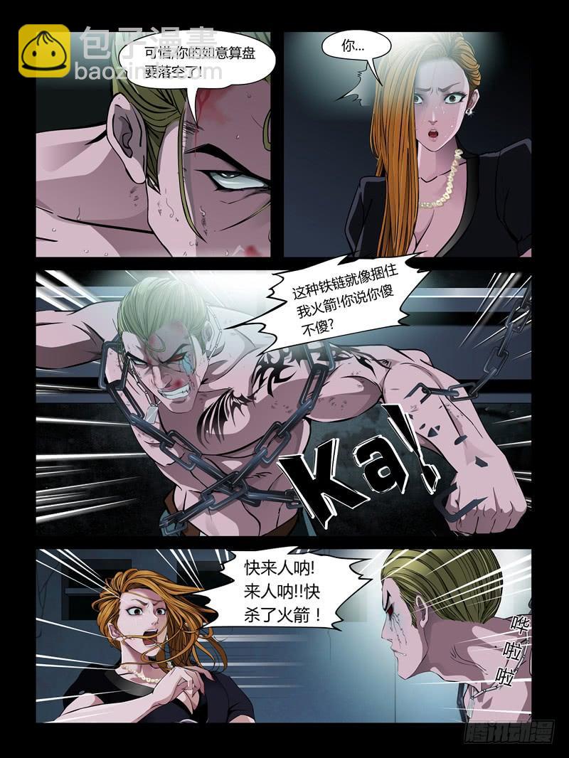 第26集【火箭挺住!】（2)-第90话